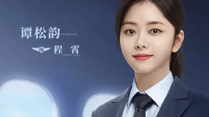 你喜欢谭松韵吗？