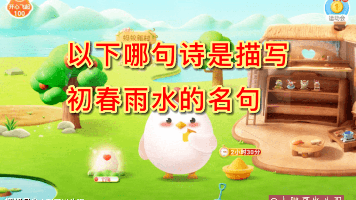 哪句诗是描写初春雨水的名句？