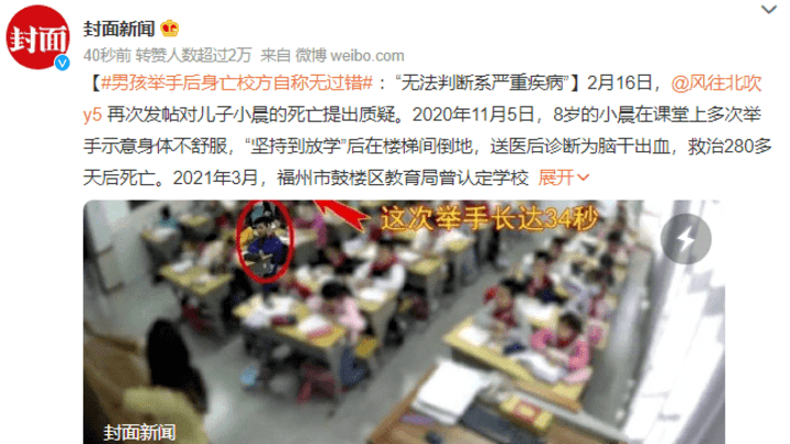 男孩5次举手示意不舒服后不治死亡，学校有责任吗？