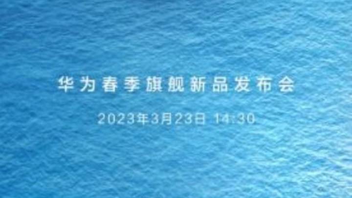 华为官宣p60发布时间，还将发布matex3折叠屏手机，你期待吗？