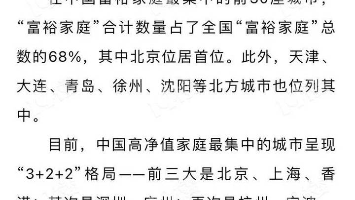 嘉兴富裕家庭大披露，拥有600万资产的有47800户，你羡慕吗？