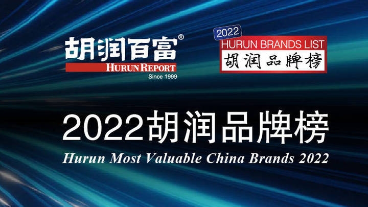 胡润品牌榜连续第五次排名第一，茅台是中国最有价值民营品牌吗？