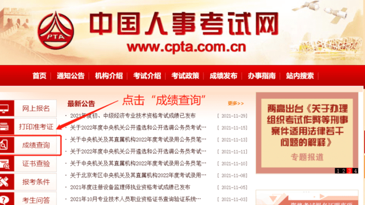 2022年一建成绩已公布，你会考虑参加人事考试吗？