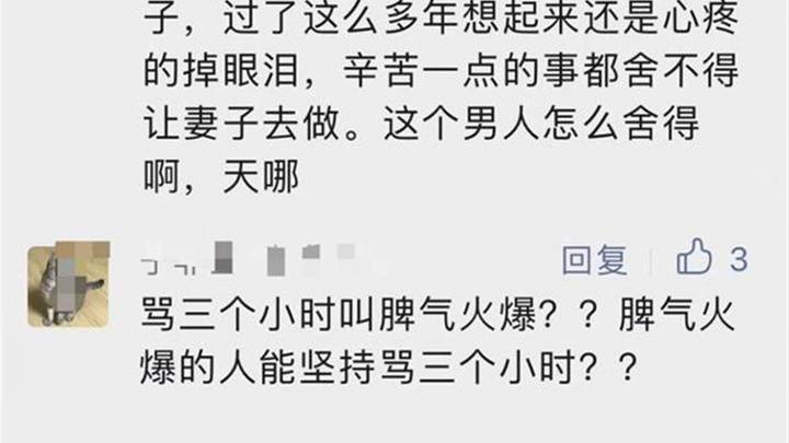 男子大骂剖腹产妻子3小时属于家暴吗？