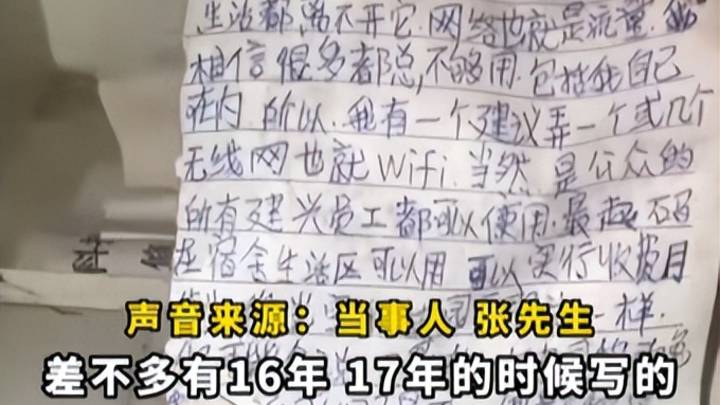 员工无意间打开公司意见箱，惊见六七年前的信件，这是表面功夫吗？