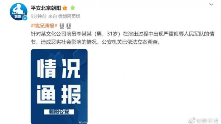 律师解读李昊石被立案调查，你支持重判李昊石吗?