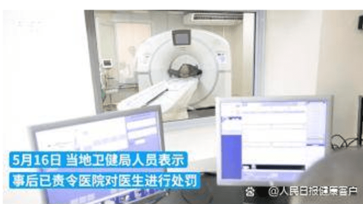 病人被遗忘在磁共振舱近3小时，责任医生被辞退，医院有过错吗？