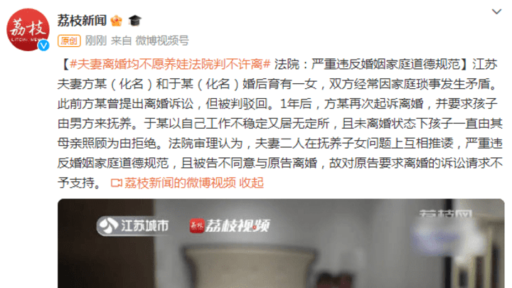 夫妻离婚均不愿养娃法院判不许离，你觉得这个判决合适吗？