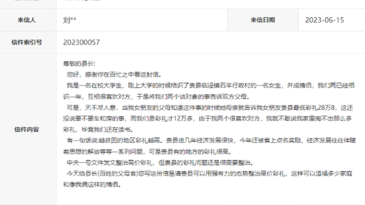 被女方家索要28万彩礼怎么办？