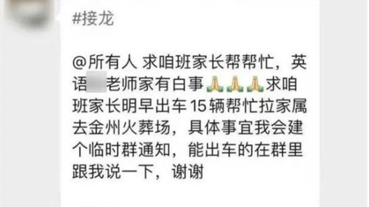 你怎么看现在的学校家委会？