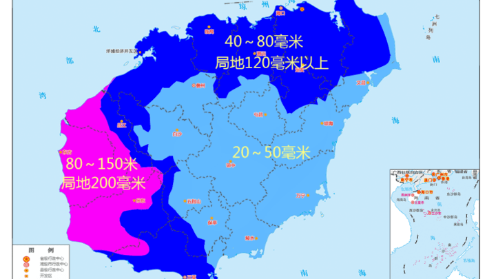 未来24小时海南有强降水，对你有影响吗？