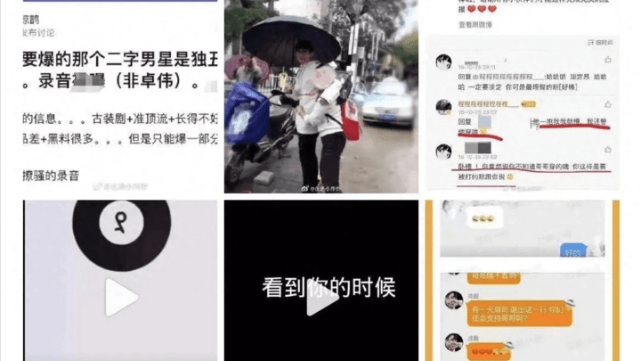 卓伟的爆料成为了热搜榜上的焦点，你相信吗？
