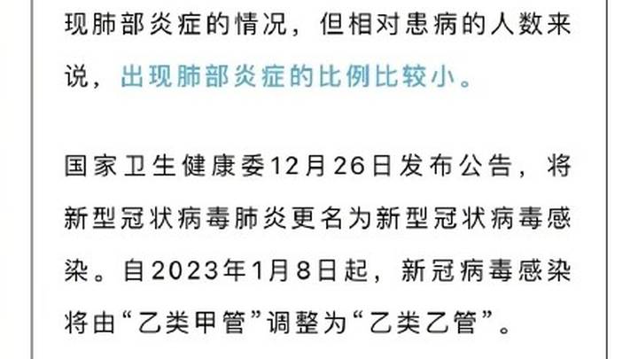疫情爆发，是不是2020年的病毒株又来了？