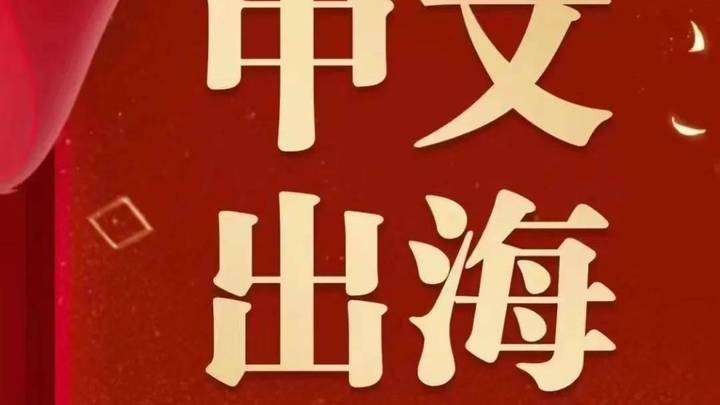 写在虎年的最后一天，你觉得可惜吗？