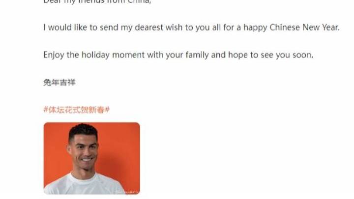 C罗向中国球迷致以新春祝福，你觉得这是农历新年吗？