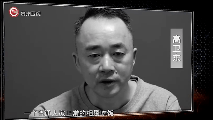 茅台集团原董事长高卫东被公诉，你支持重判吗？