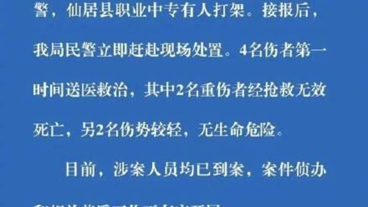 职业中专有人打架致2死2伤，涉案人员均已到案，你支持追究其刑事责任吗？