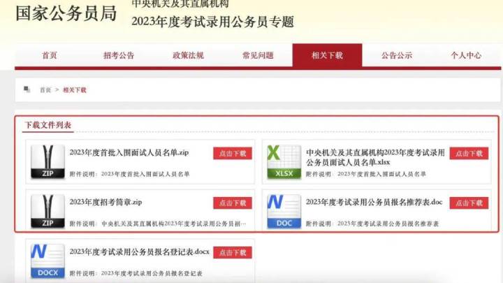 国考笔试成绩公布，高校校长曾提出建议，你支持吗？