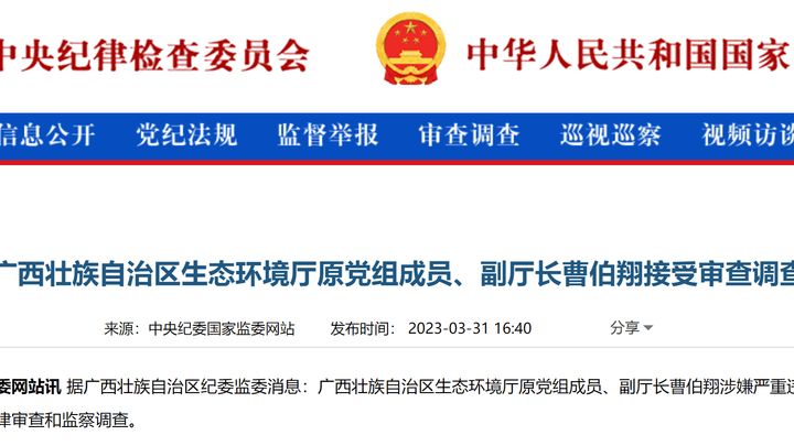 阜阳师范大学原党委书记刘树生涉嫌严重违纪违法，你怎么看？