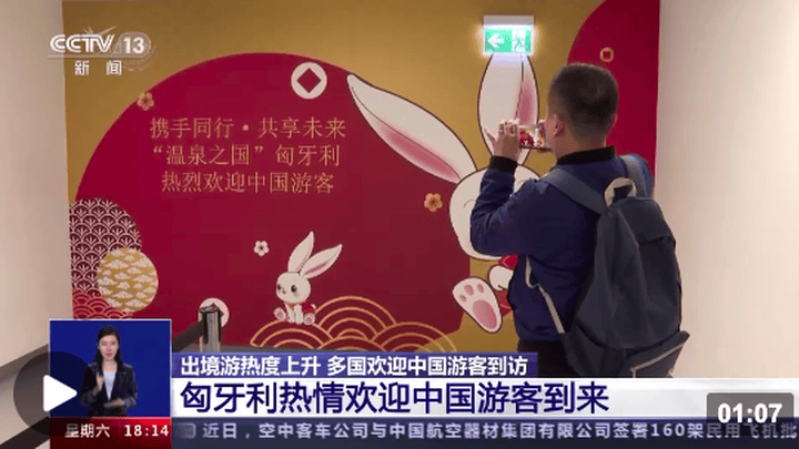 出境游热度上升，中国游客会越来越多吗？