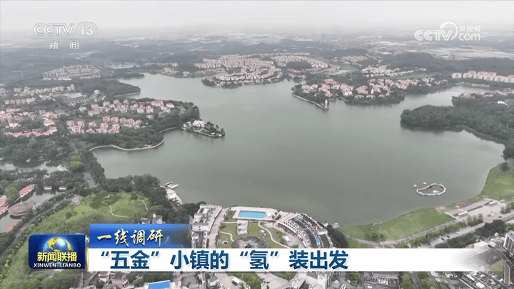 五金小镇的氢能装出发了，你想去打卡吗？