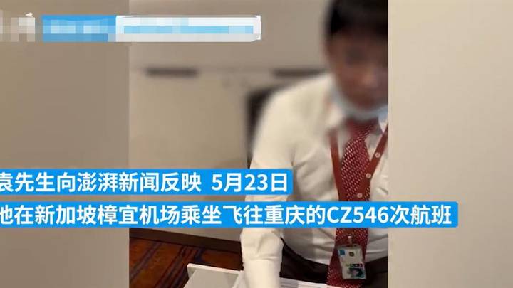 旅客称在新加坡乘机遭柜台人员辱骂，是否另有隐情？