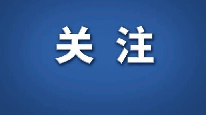 中国国家原子能机构就日本福岛核污染水排海问题发声，你怎么看？