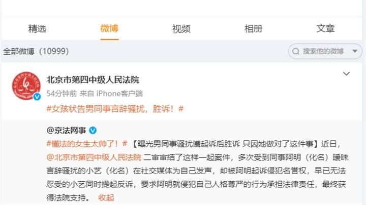 男上司频发么么哒被女下属起诉，你觉得女孩心理脆弱吗？