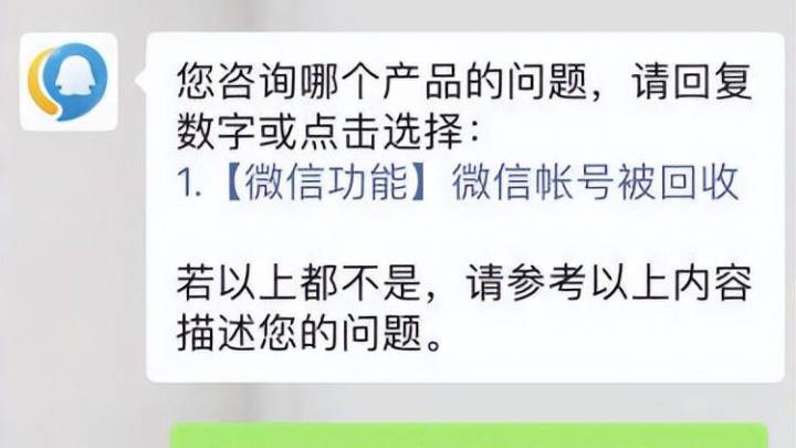 腾讯客服回应微信号被回收，长时间未登录或会回收处理，你能接受吗？