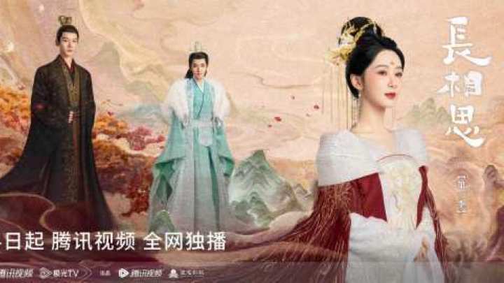 杨紫新剧《长相思》7月24日开播，你期待吗？