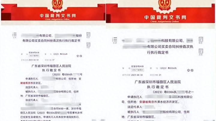 你支持对裁定书错误表述的安徽省南京市，深圳市福田区法院严肃追责吗？