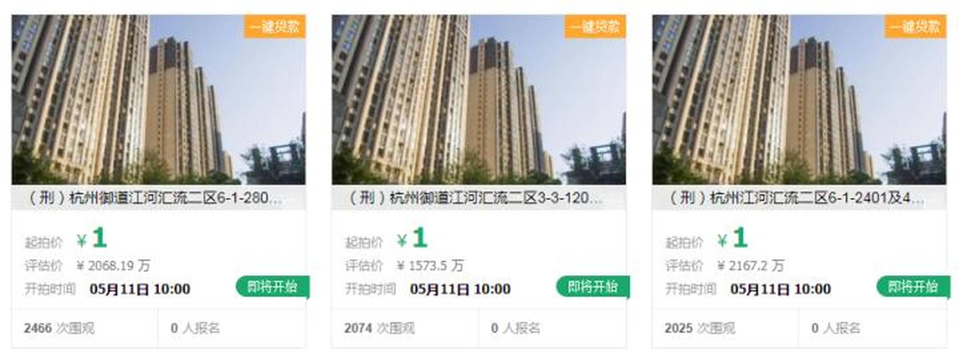 杭州3套千万江景豪宅,1元起拍!背后大案让人唏嘘