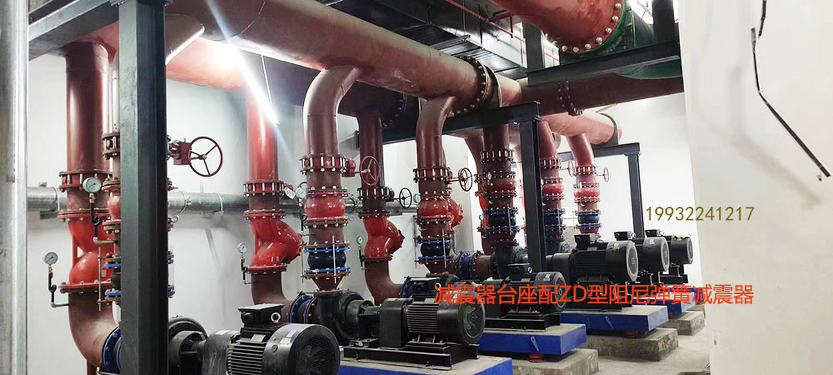 水泵安装减震器台座加阻尼弹簧减震器来隔振降噪