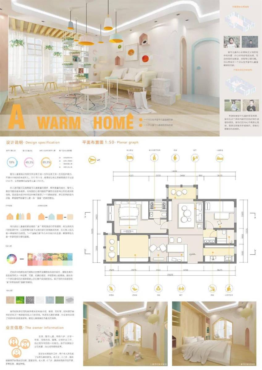 30张展板,回顾第十七届“新人杯”全国大学生室内设计竞赛