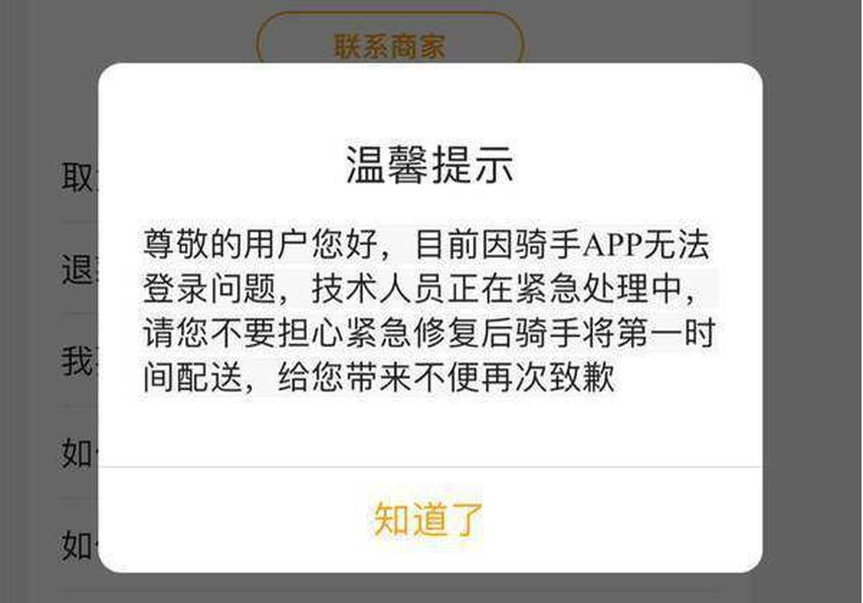 美团无法注册骑手 美团无法注册骑手