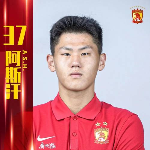阿斯汗