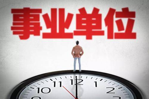 最低39.8分进面，四川省属事业单位成绩陆续发布，最低报录比5:1