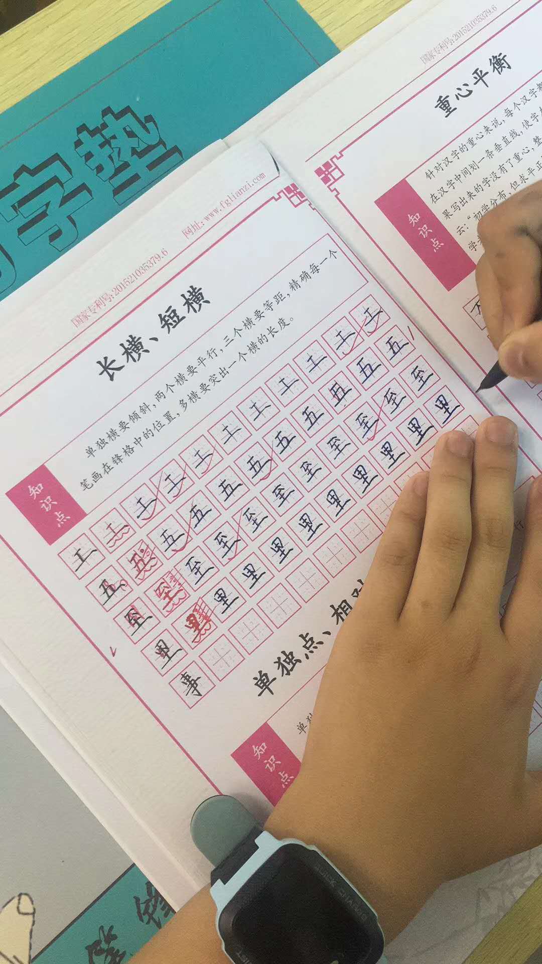 家长请注意 孩子不能这样练字的几大因素 小孩