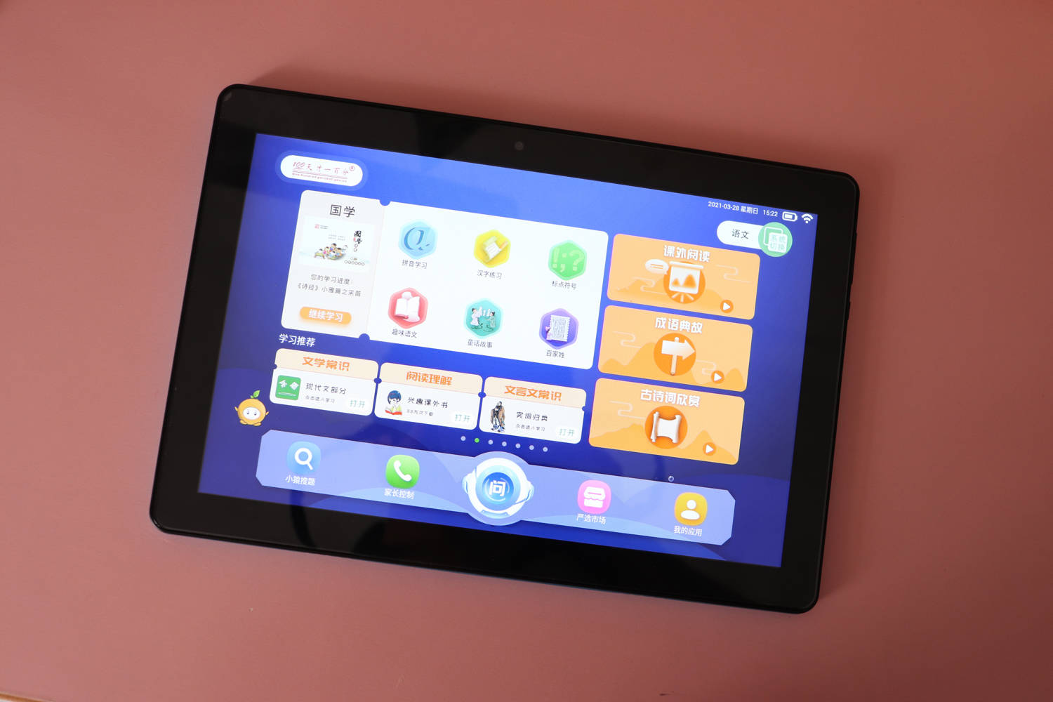 在硬件配置上,天才一百分学习机采用经典的三星平板电脑造型,操作简单