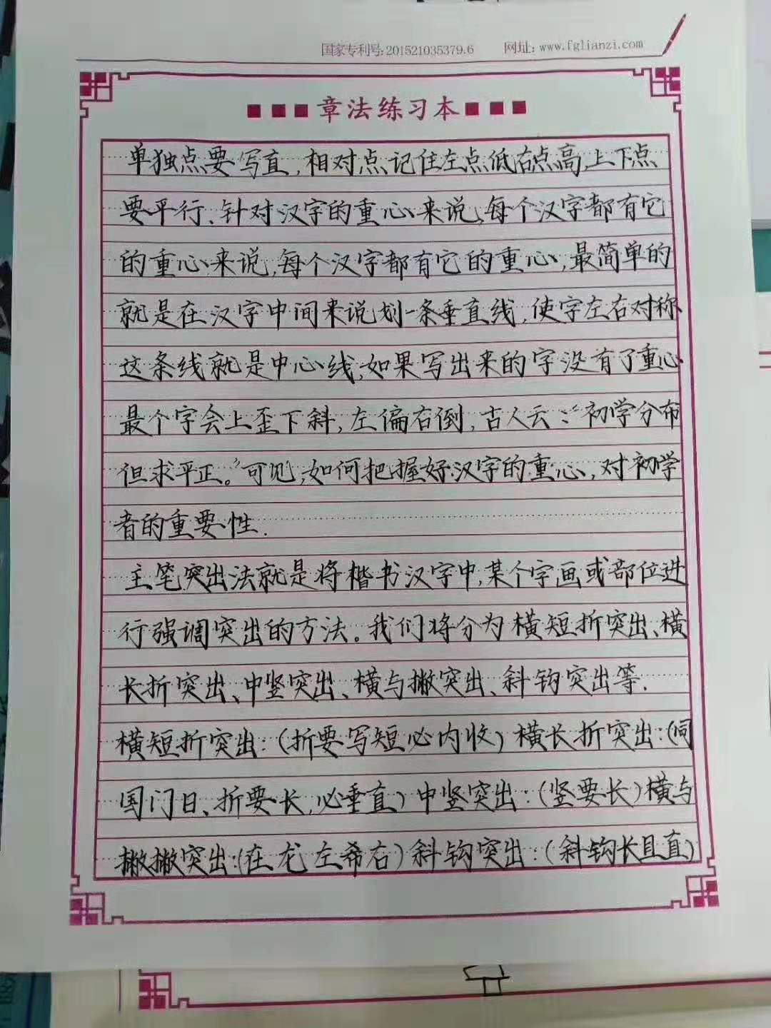 小学生练字应首选什么字体