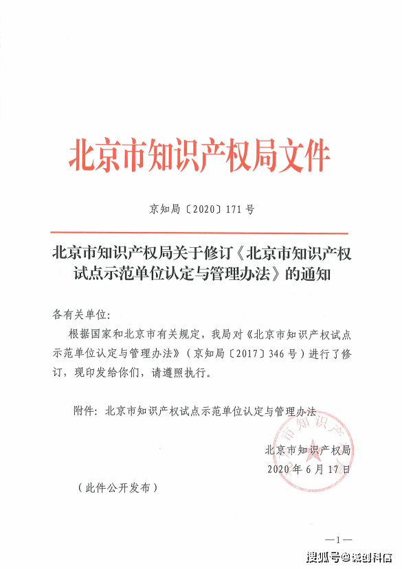 服务网上提交申报材料后,还应将《申报书》电子件和《申报单位证明知