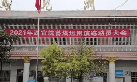 澧县官垸镇2021年防汛演练:以练为战,筑牢汛期安全防线