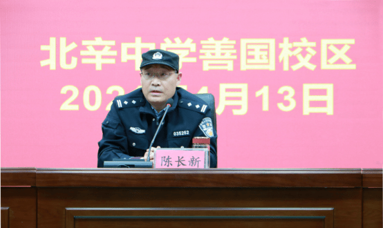 滕州市北辛中学善国校区召开法治安全教育报告会