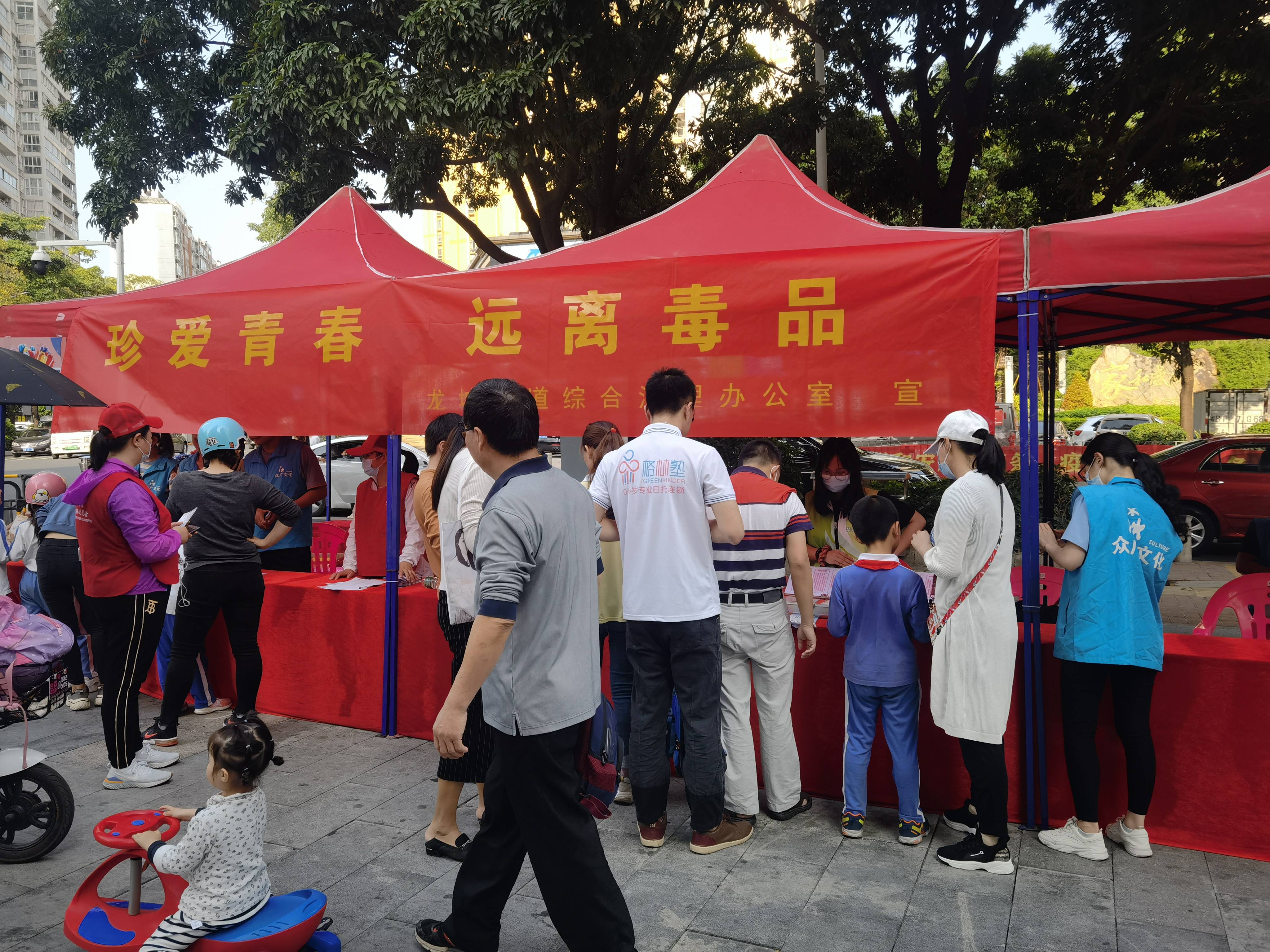 深圳龙岗珍爱青春远离毒品吉祥社区禁毒宣传活动