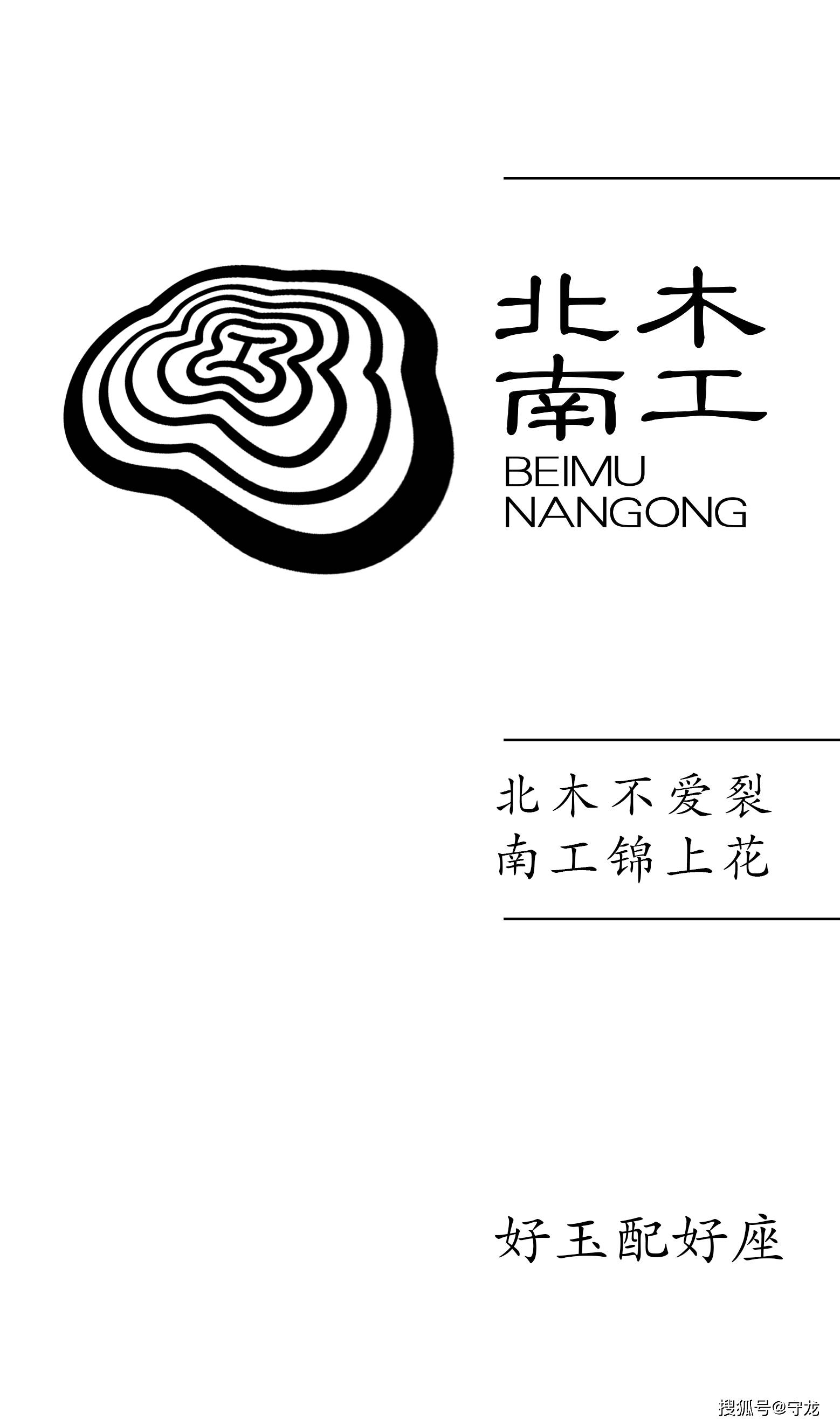 千几万的木托底座等开裂后很难弥补损失惨重于是关守龙联合南方玉雕师