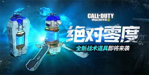 玩家|《使命召唤手游》“异变狂潮”版本今日上线，S3赛季同步开启