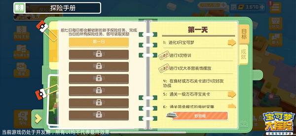 测试|《宝可梦大探险》计费测试今日开启 探险家集合登岛