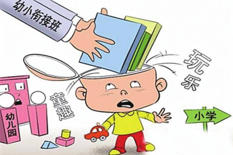 幼儿园面临去小学化幼小衔接还要继续吗