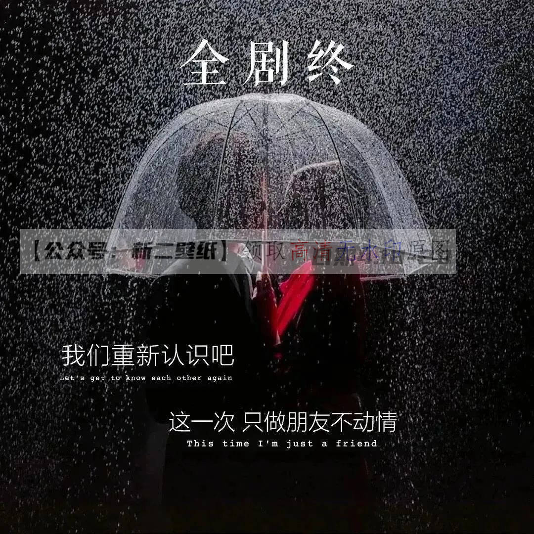 没有人会是你今生今世的避风港 只有你自己才是自己最大的避风港 图片