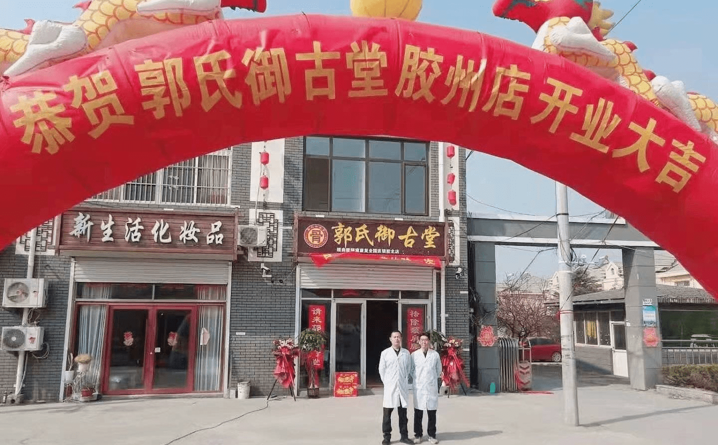 没什么特别,你必须根据自己实际情况开发比如:郭氏御古堂中药外敷项目